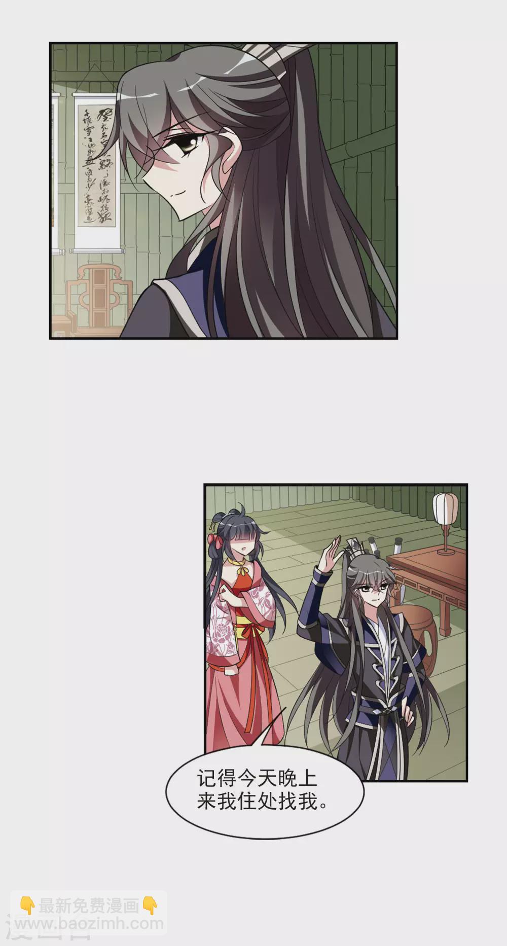 第94话 大皇子回宫2-第94话