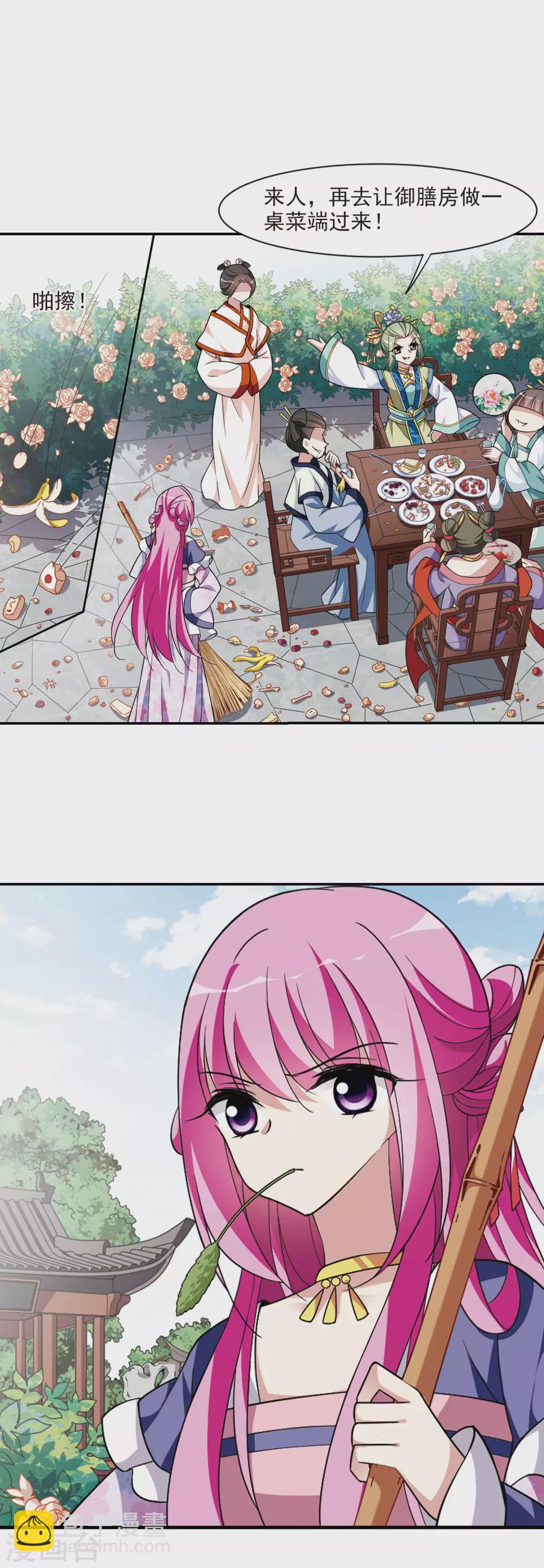 第94话 大皇子回宫2-第94话