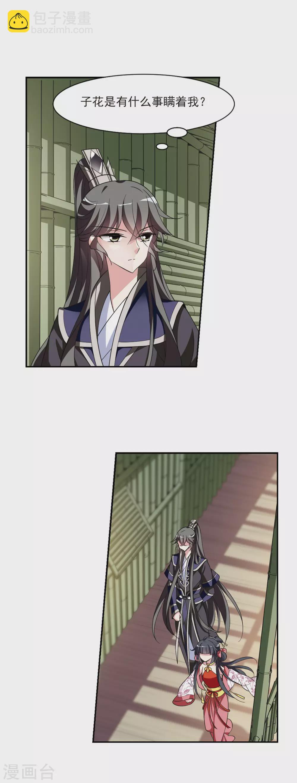 第94话 大皇子回宫2-第94话