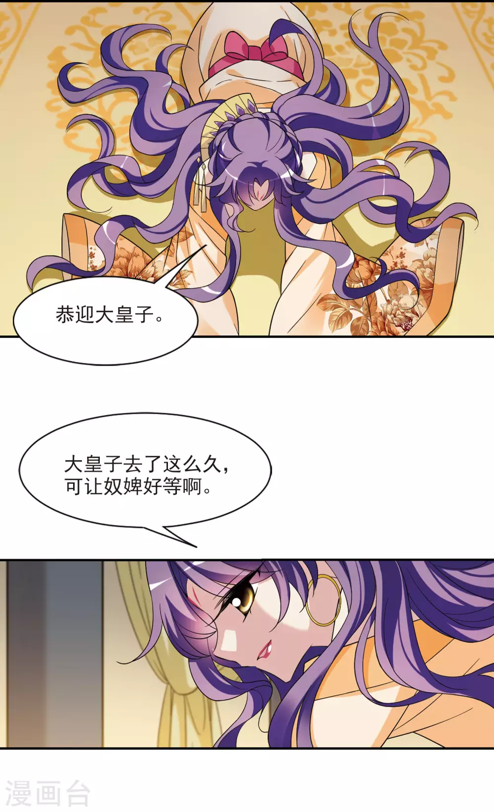 第96话 又见紫菀1-第96话