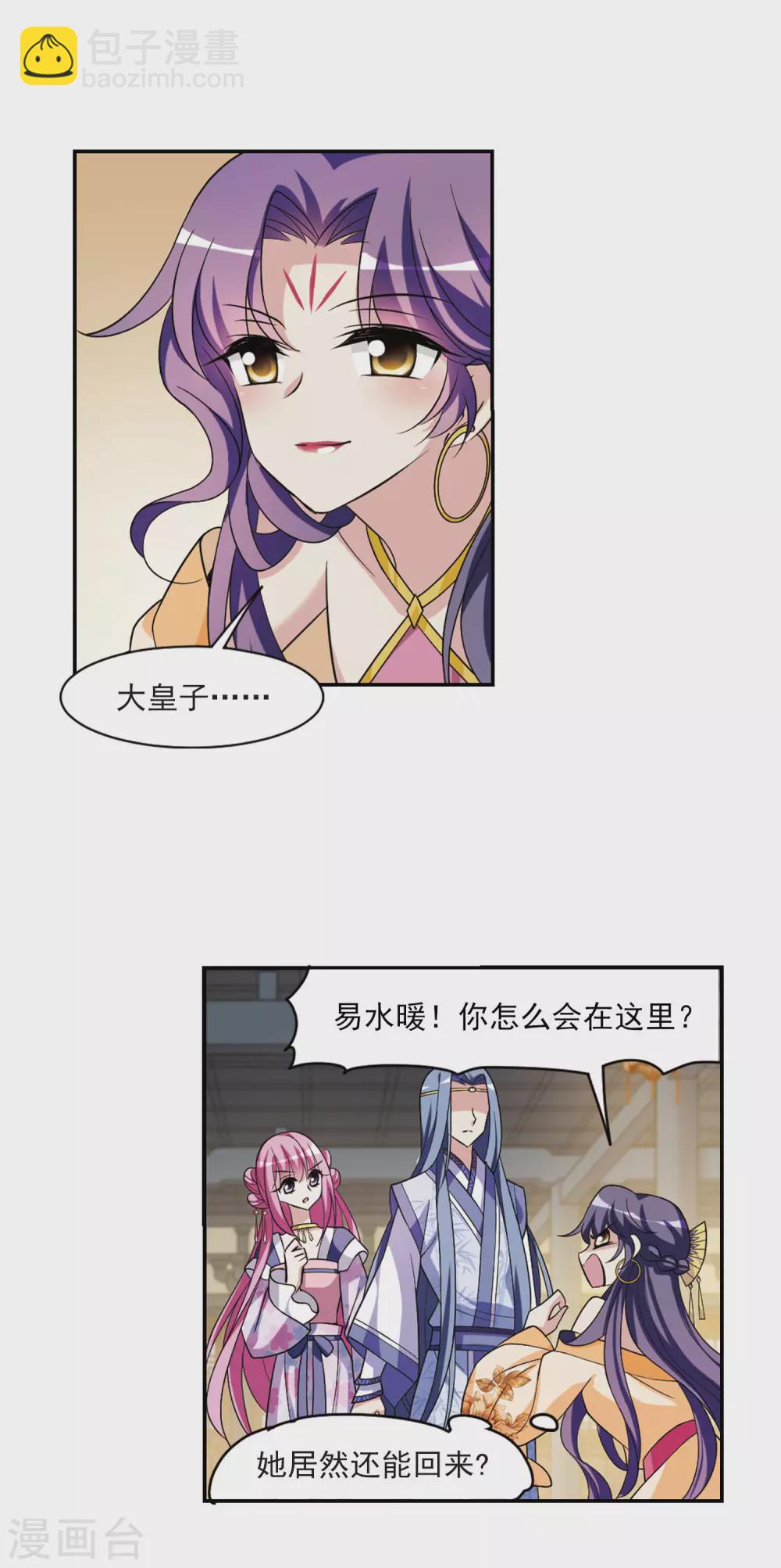 第96话 又见紫菀1-第96话