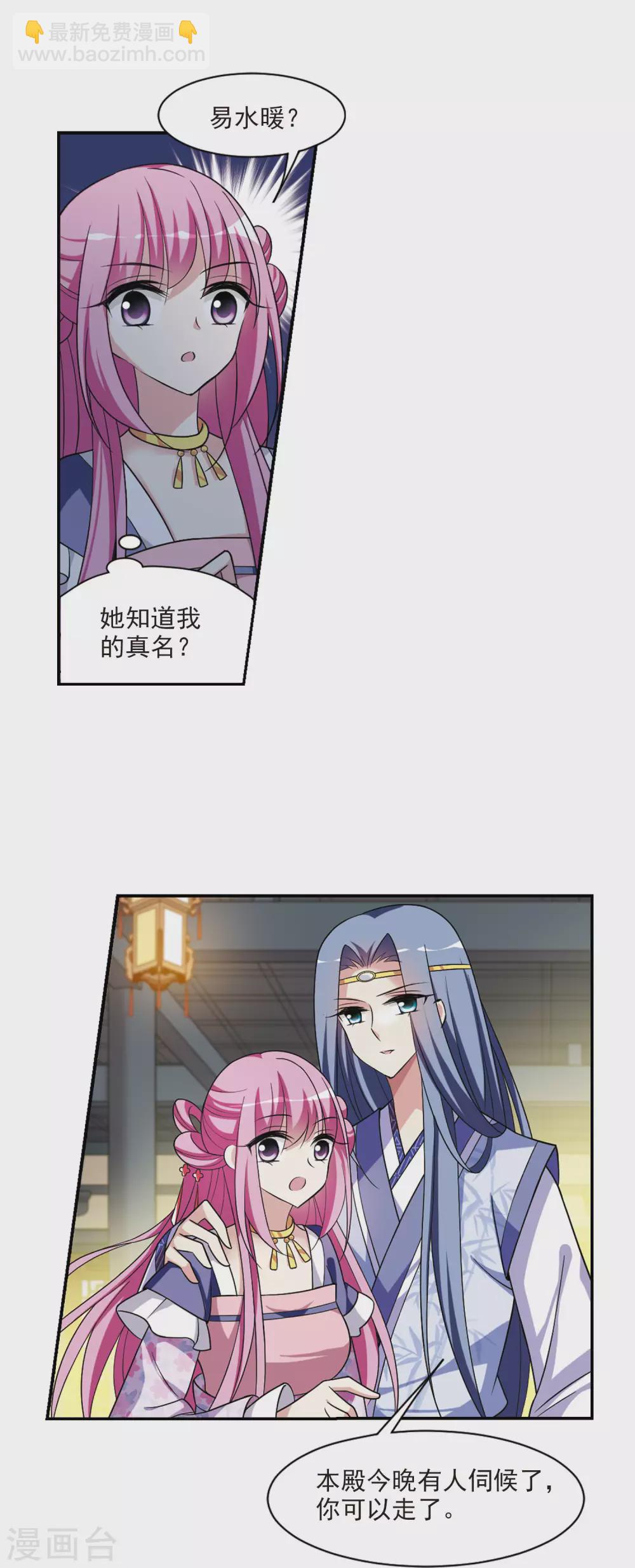 第96话 又见紫菀1-第96话