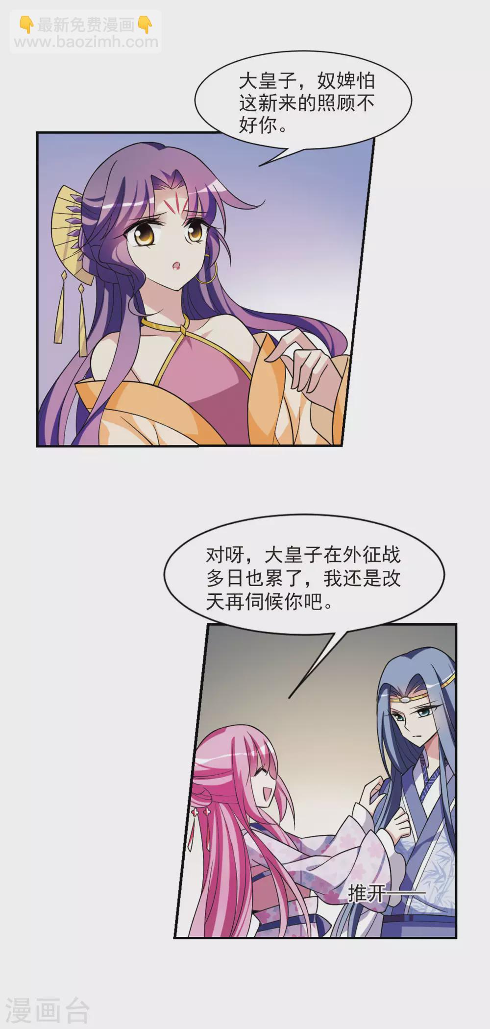 第96话 又见紫菀1-第96话