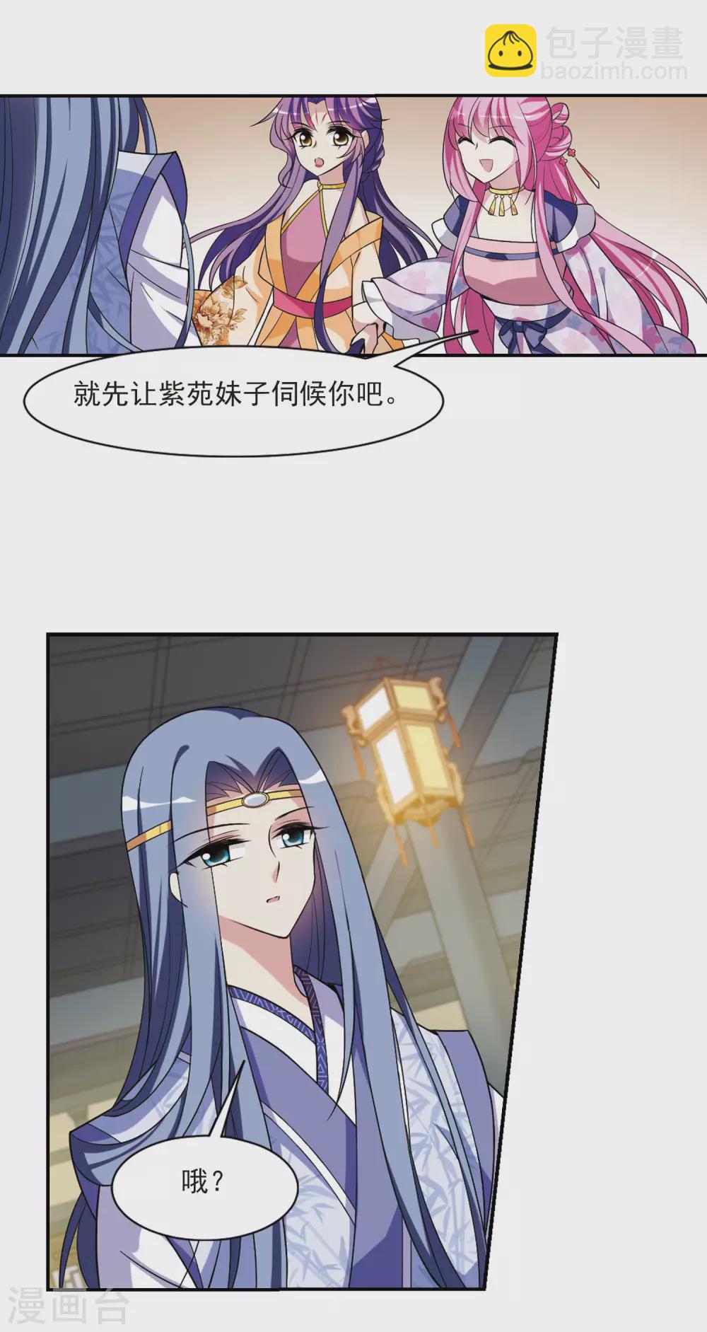 第96话 又见紫菀1-第96话