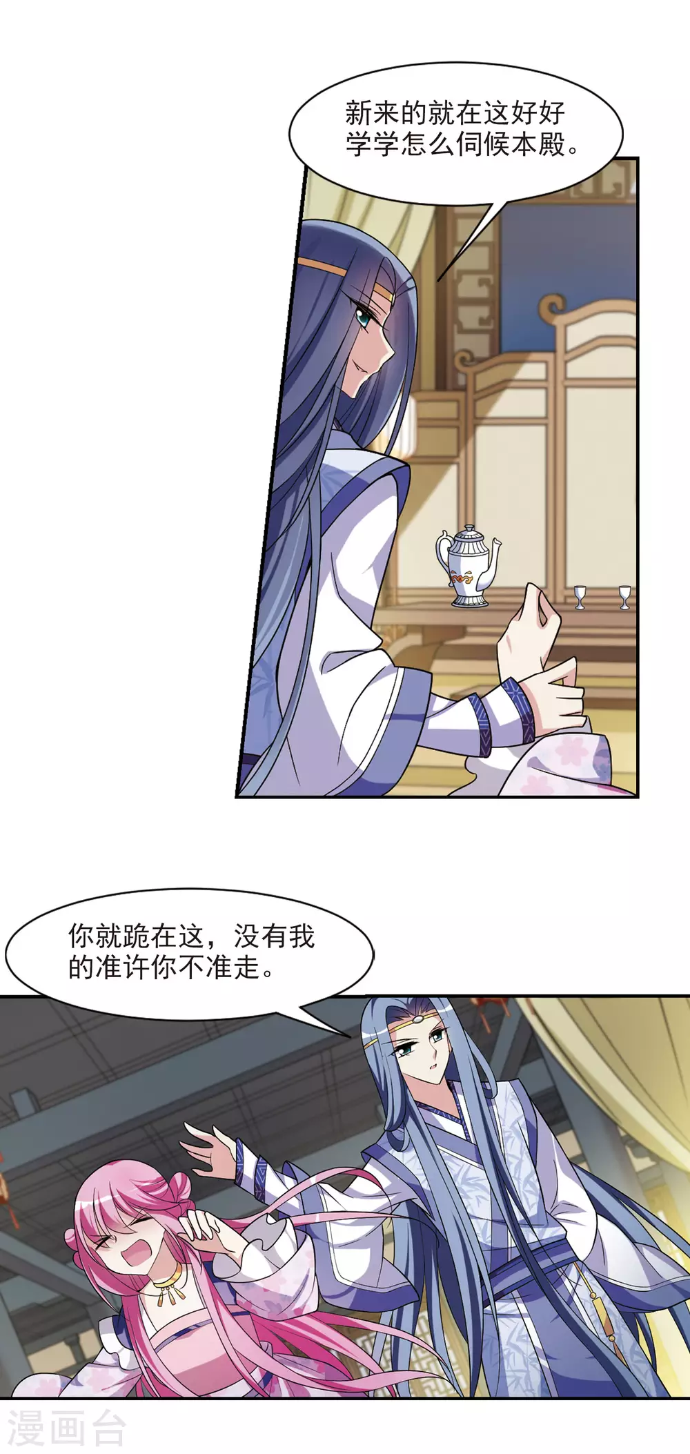 第96话 又见紫菀1-第96话