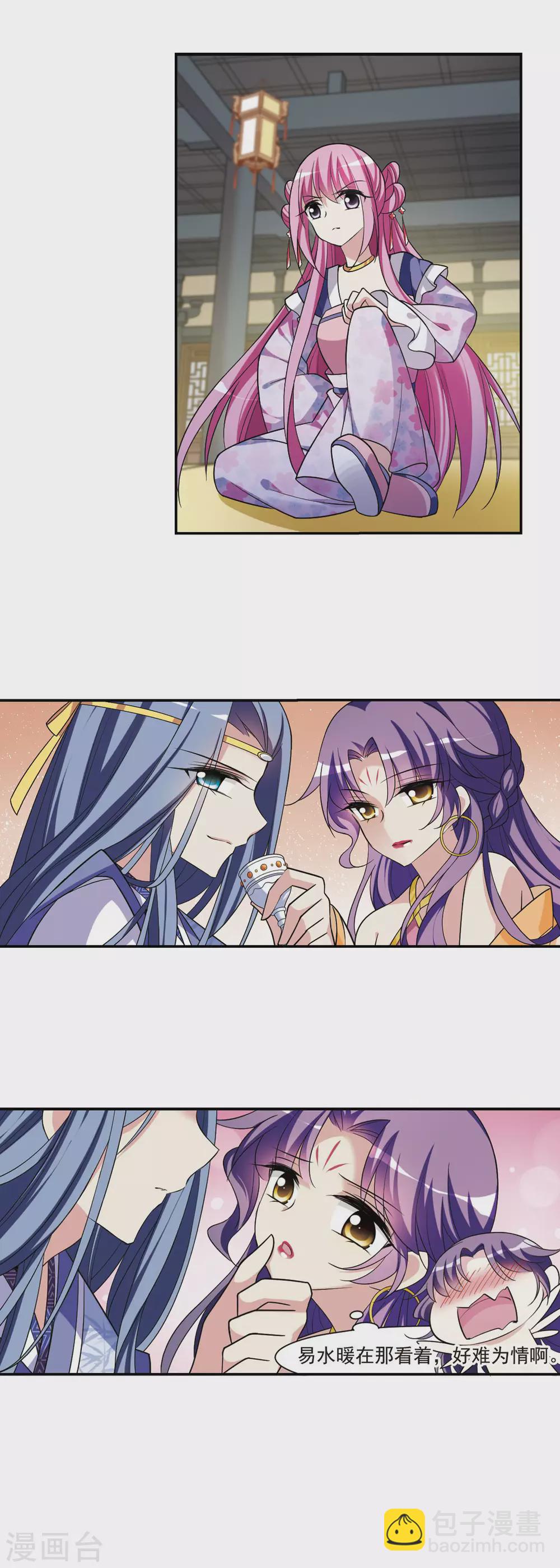 第96话 又见紫菀1-第96话