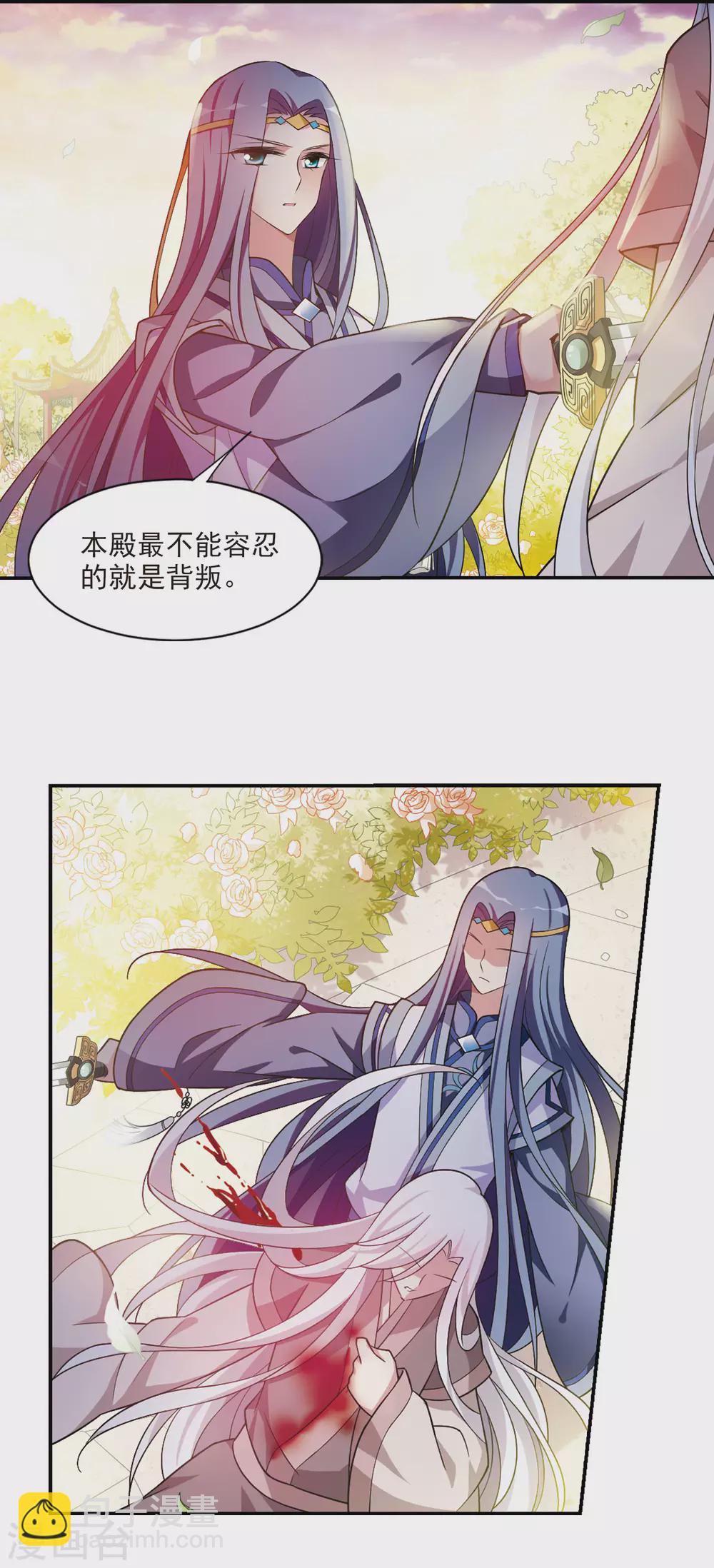 第96话 又见紫菀1-第96话