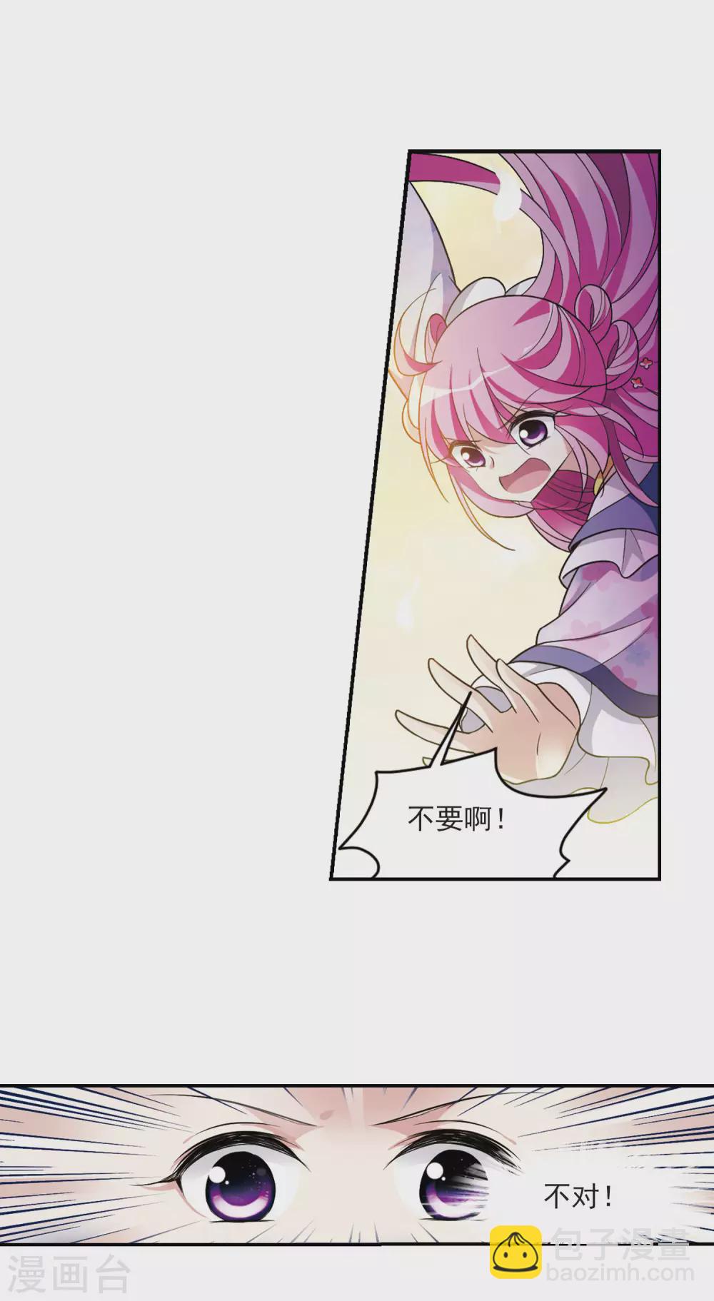 第96话 又见紫菀1-第96话