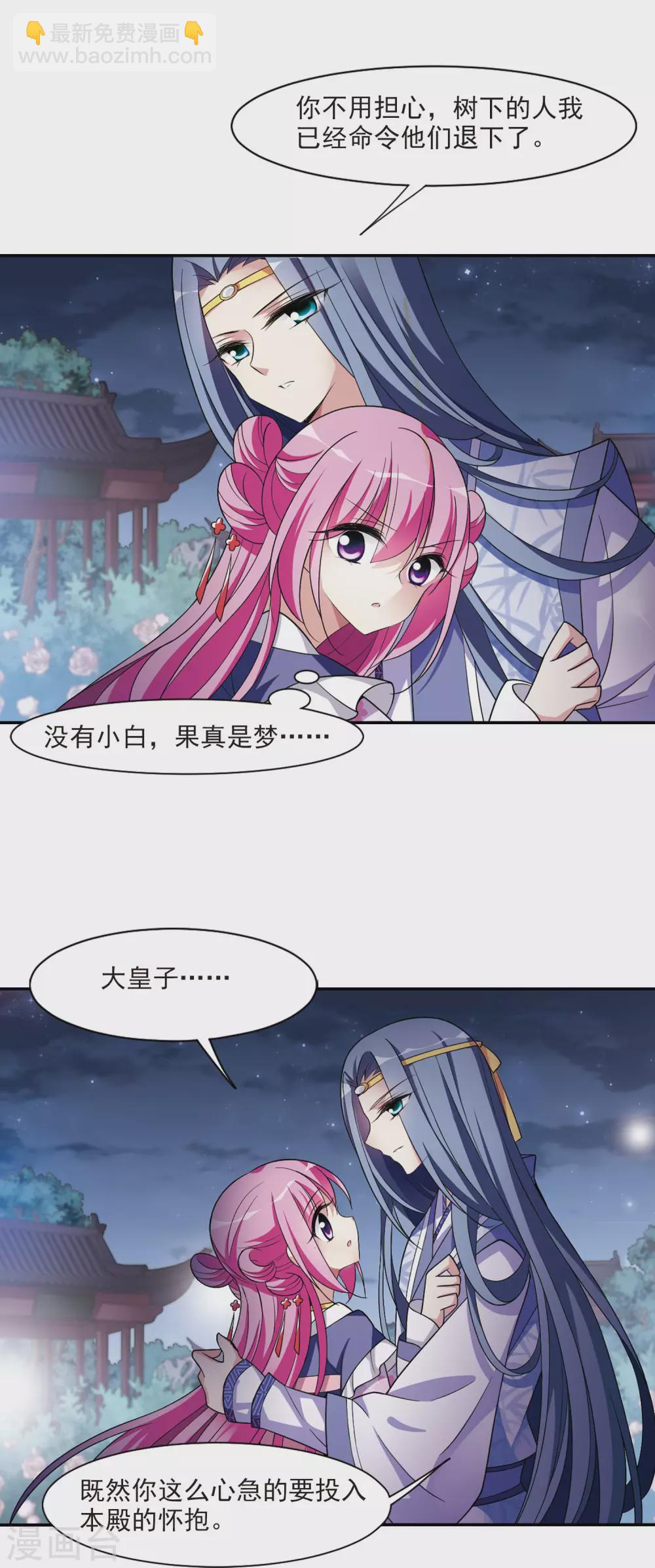 第96话 又见紫菀1-第96话