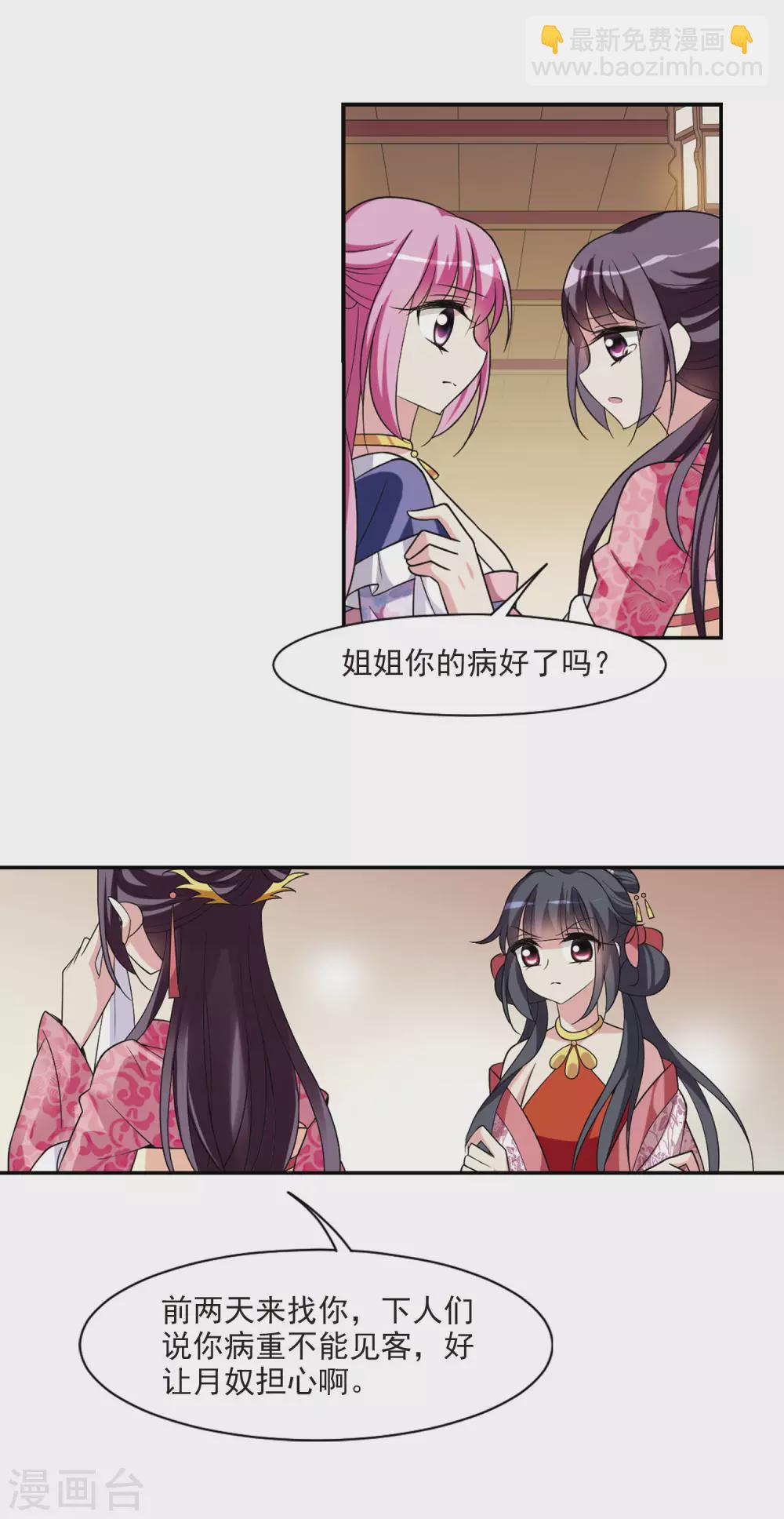 第98话 又见紫菀3-第98话