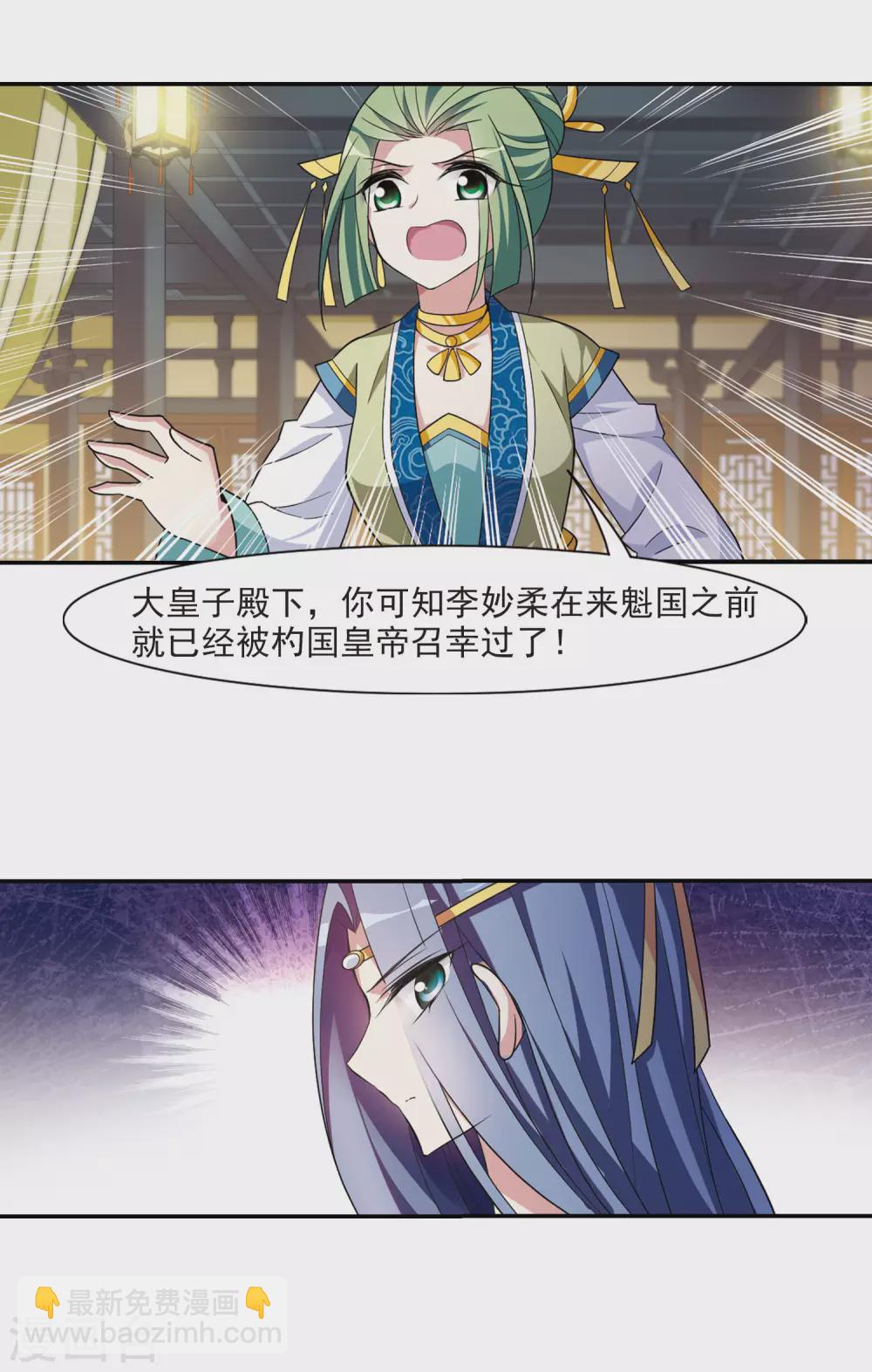 第98话 又见紫菀3-第98话