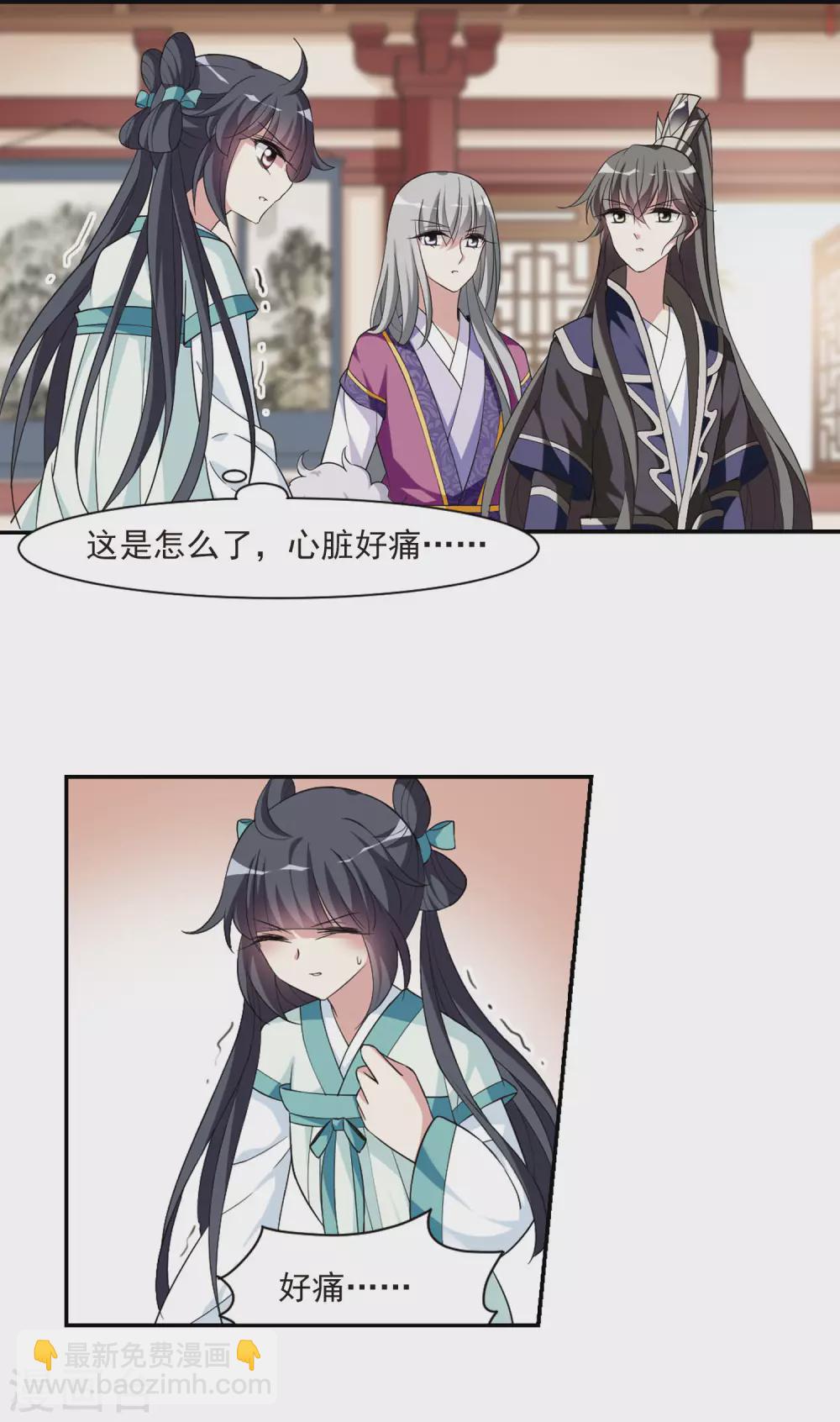 第100话 离他远一点1-第100话