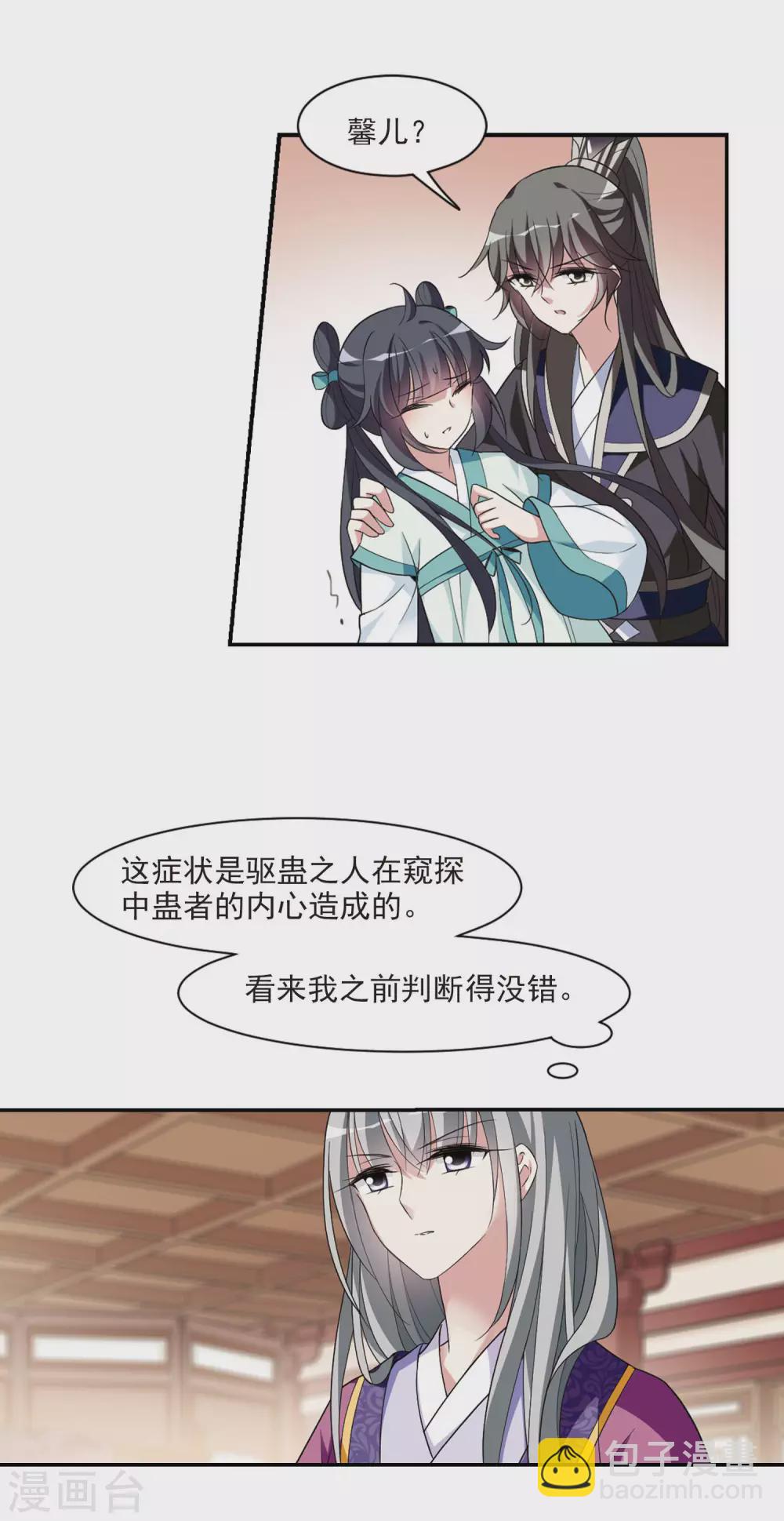 第100话 离他远一点1-第100话