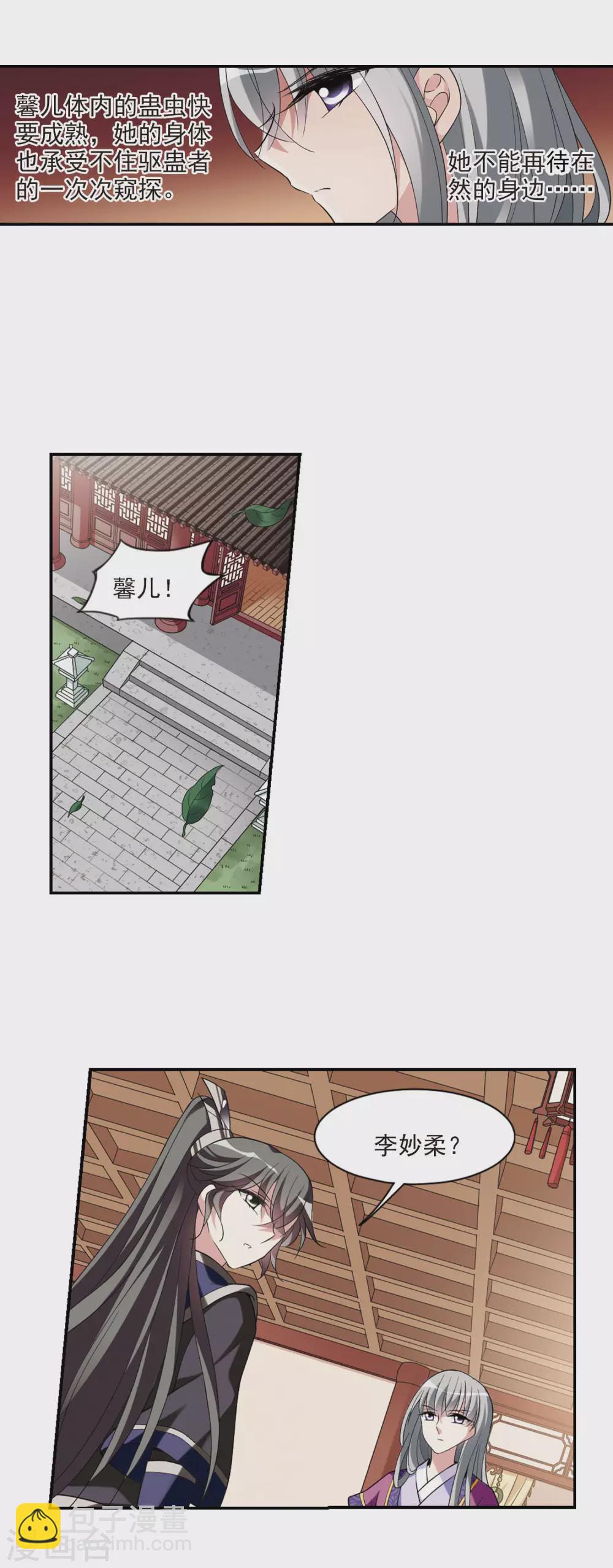 第100话 离他远一点1-第100话