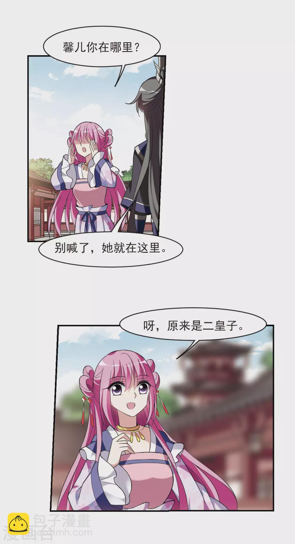 第100话 离他远一点1-第100话