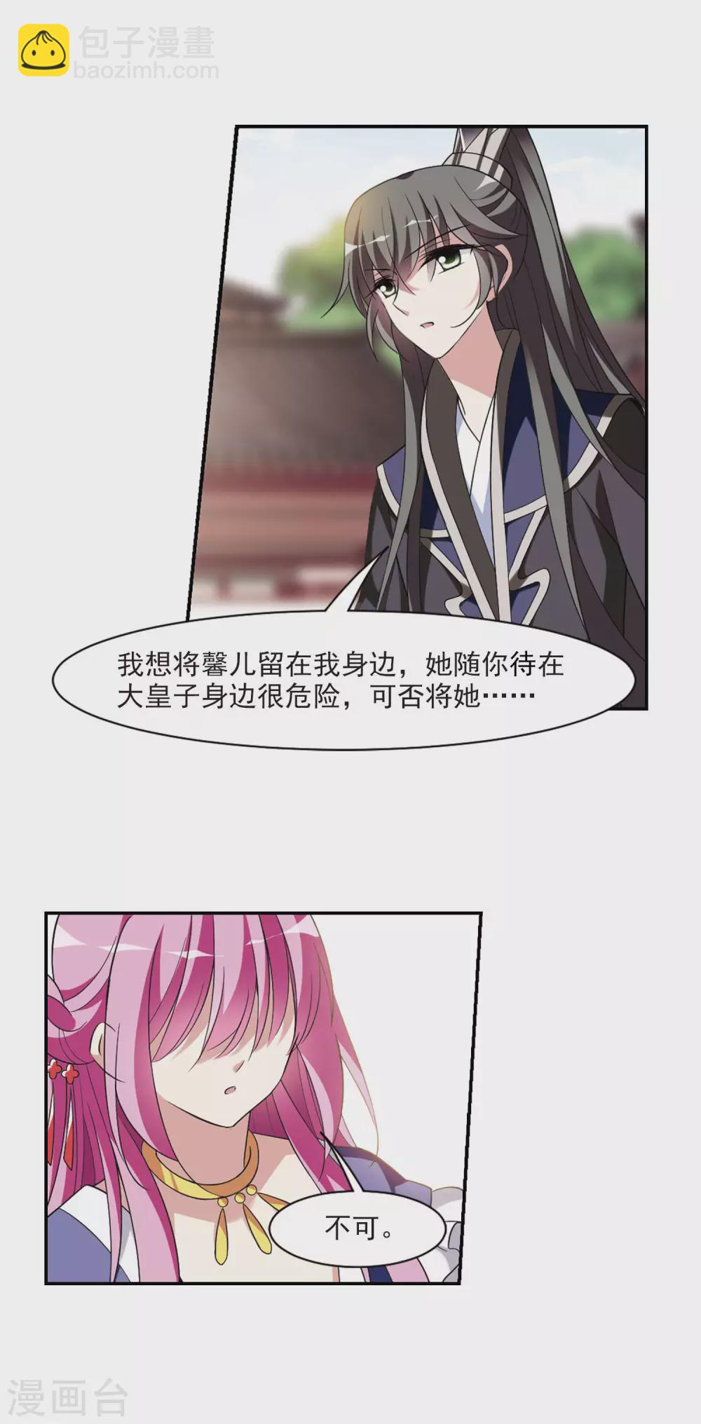 第100话 离他远一点1-第100话