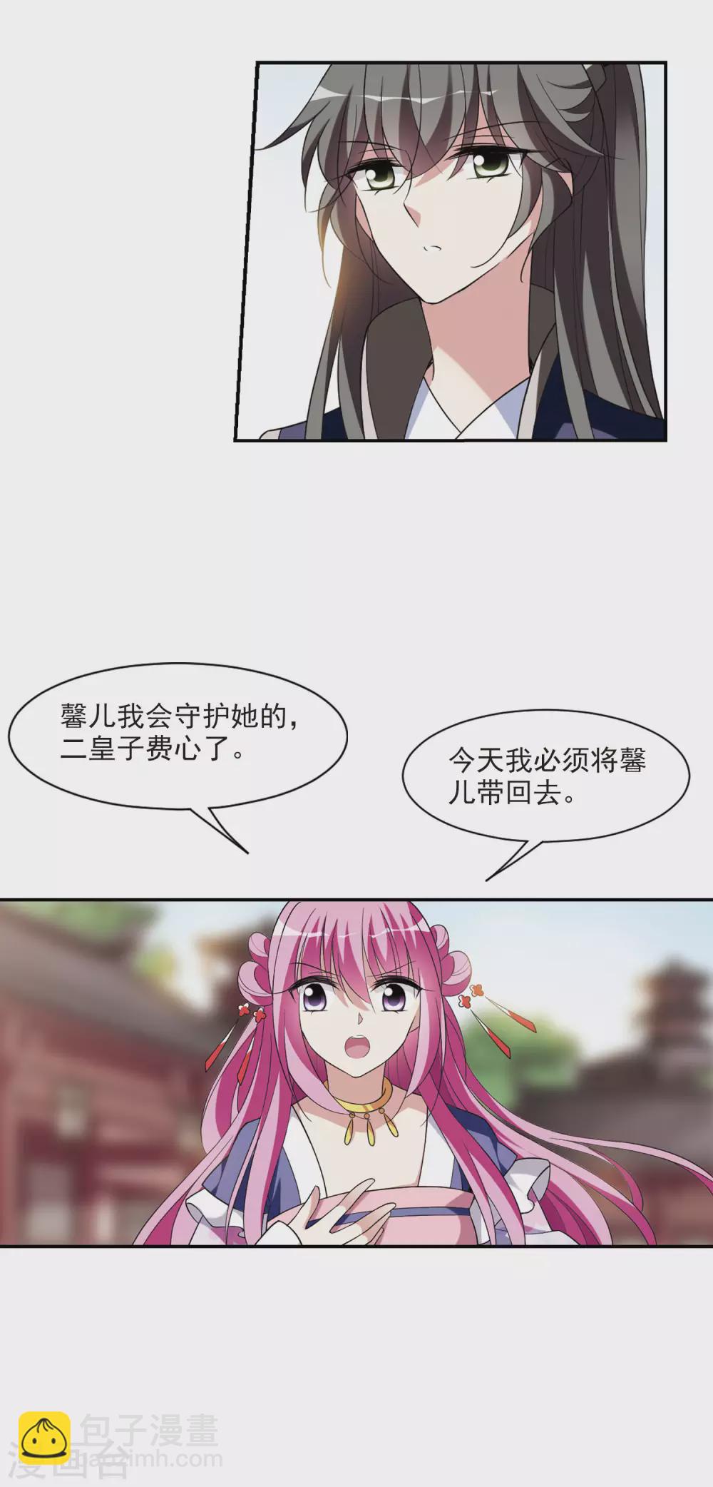 第100话 离他远一点1-第100话