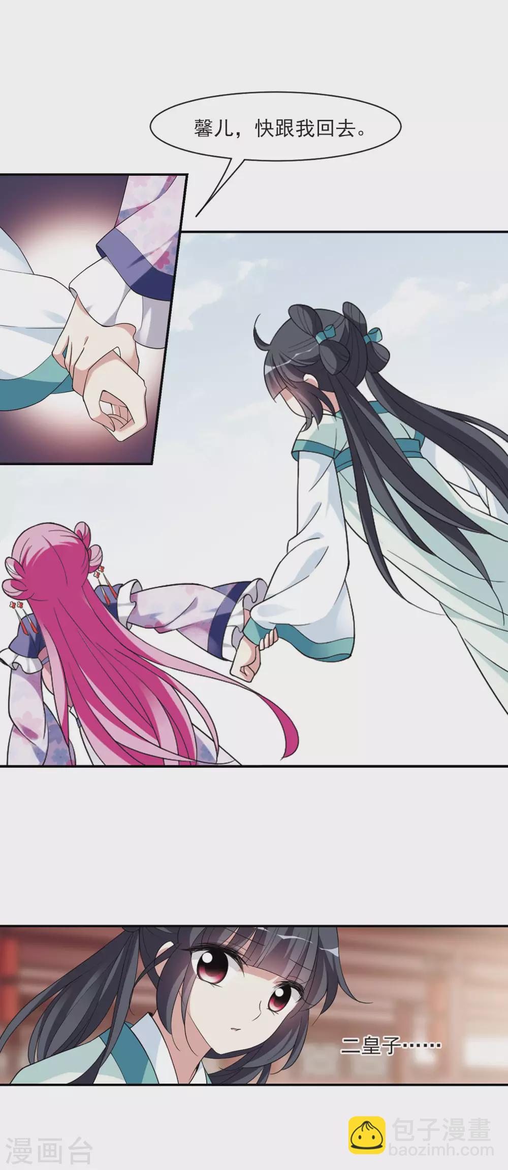 第100话 离他远一点1-第100话