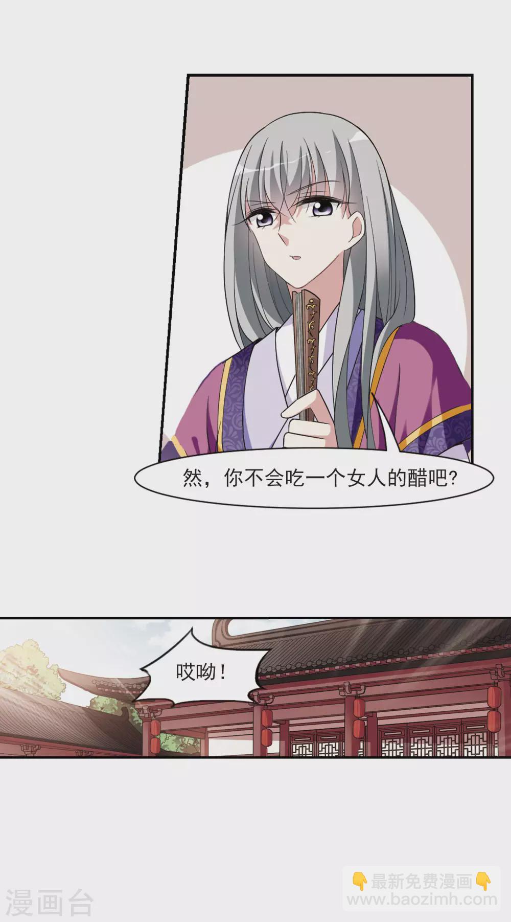 第100话 离他远一点1-第100话