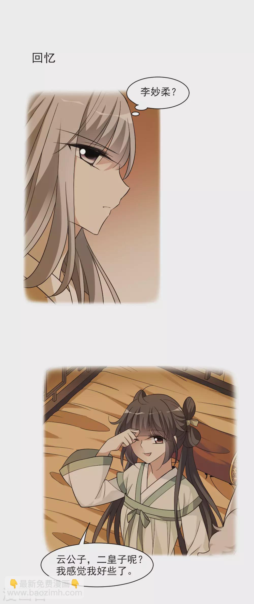 第100话 离他远一点1-第100话