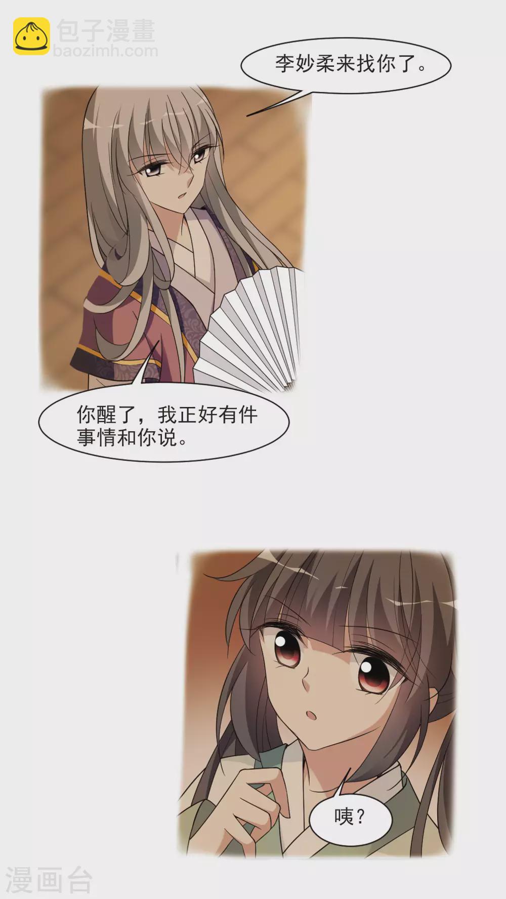 第100话 离他远一点1-第100话