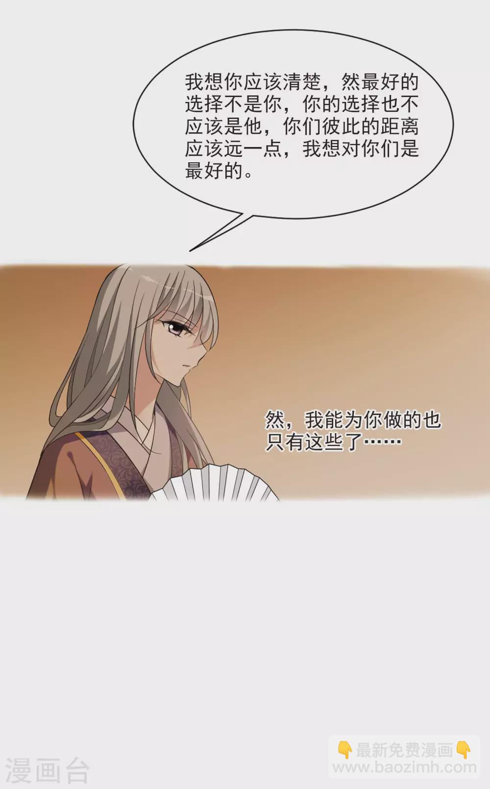 第100话 离他远一点1-第100话