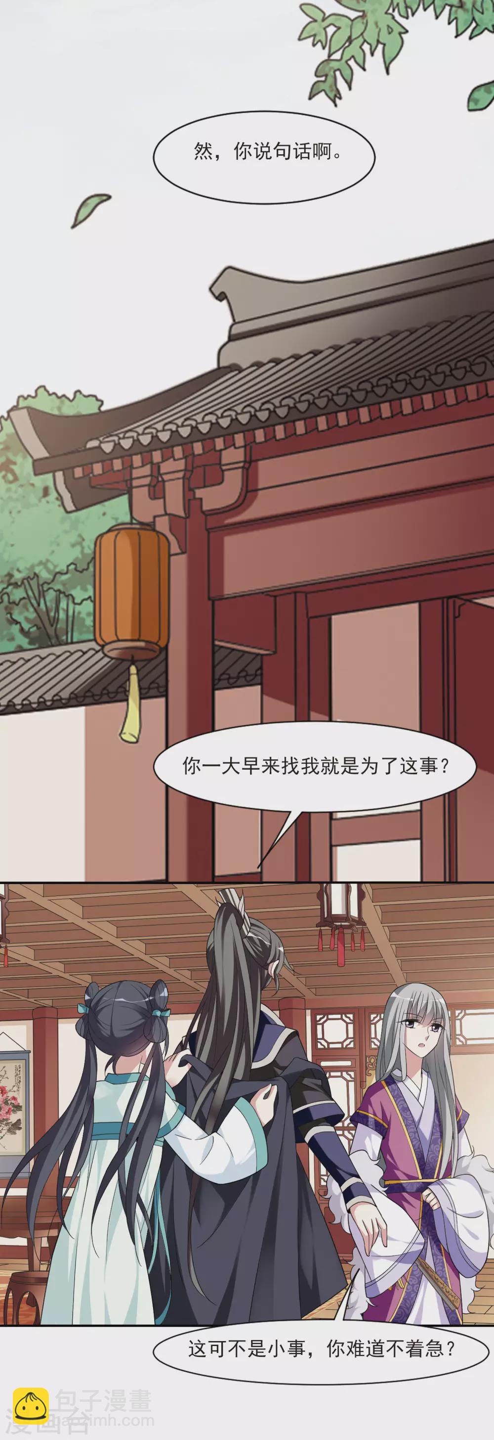 第100话 离他远一点1-第100话