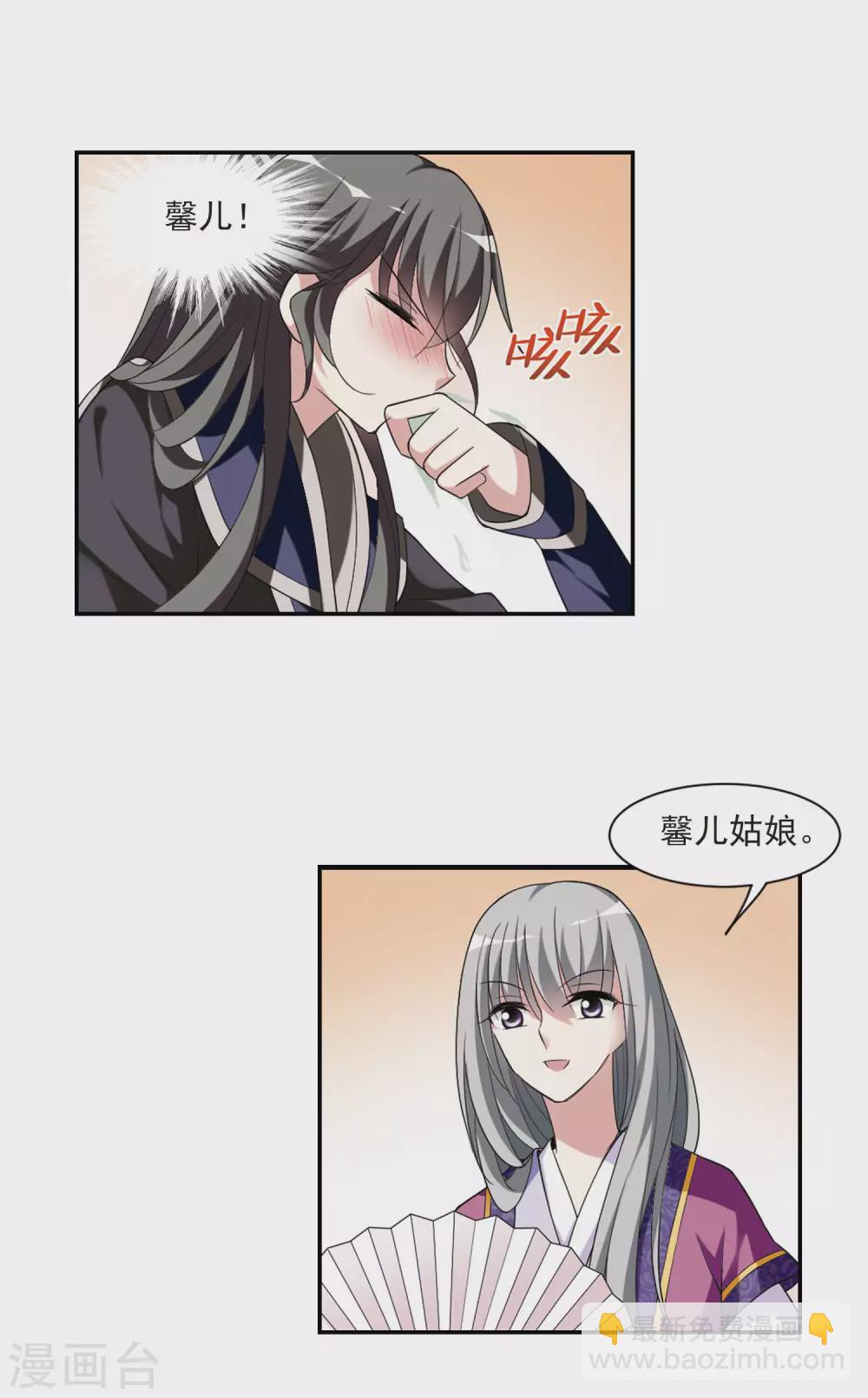 第100话 离他远一点1-第100话