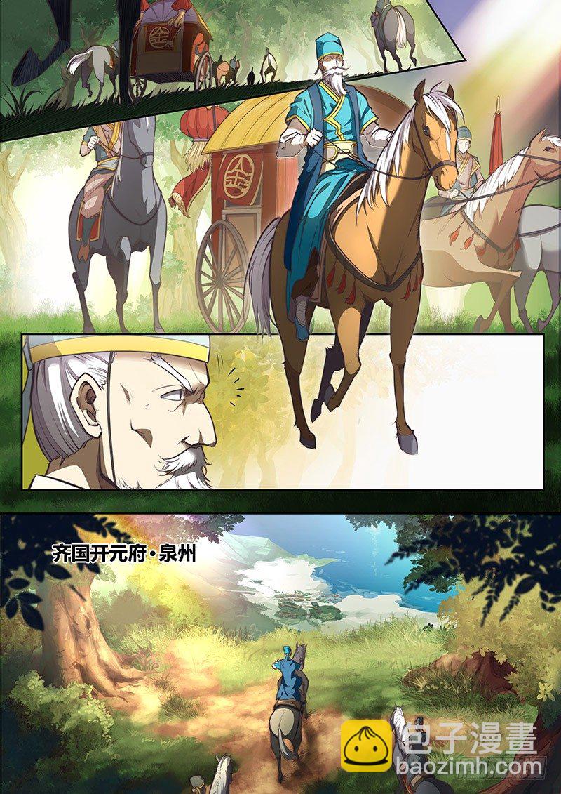 第一话（上）-第2话