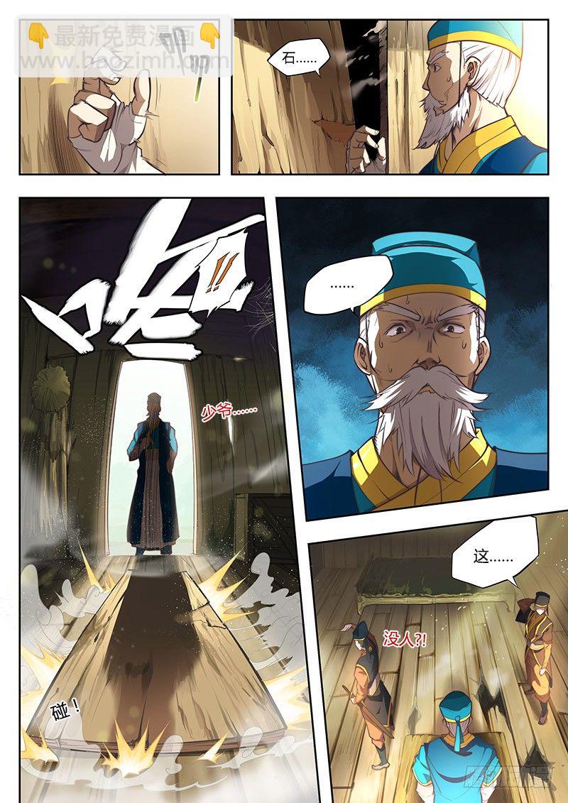 第一话（上）-第2话