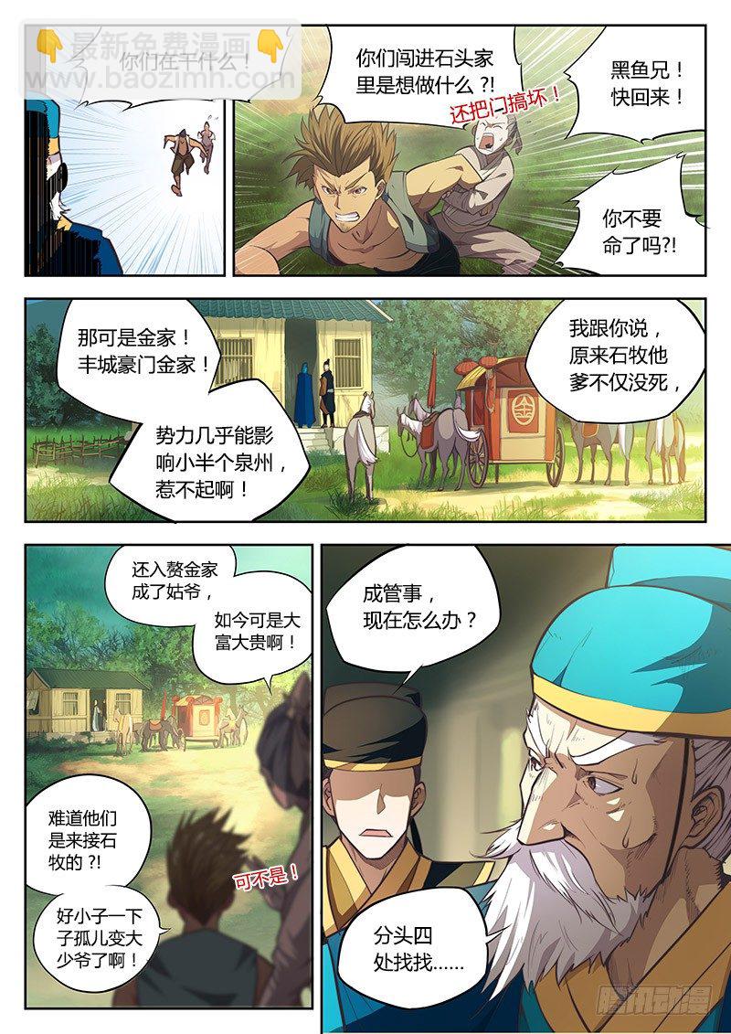 第一话（上）-第2话