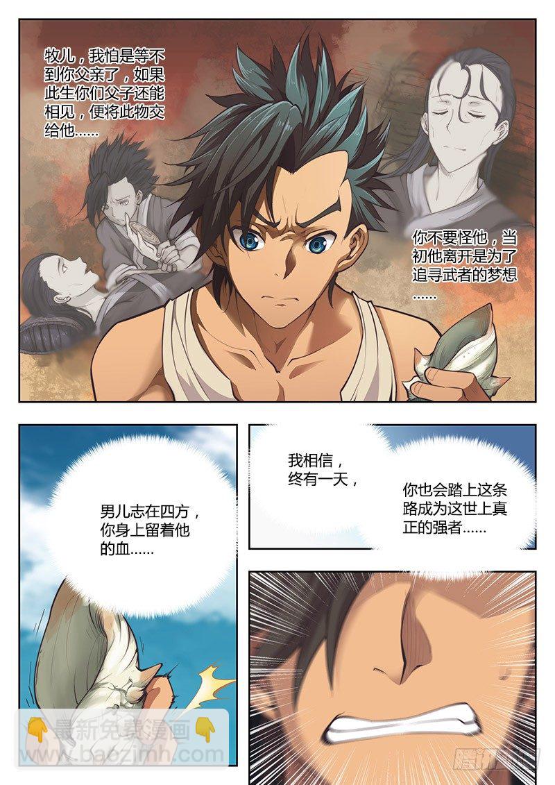 第一话（上）-第2话