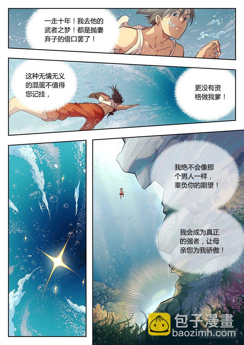 第一话（上）-第2话