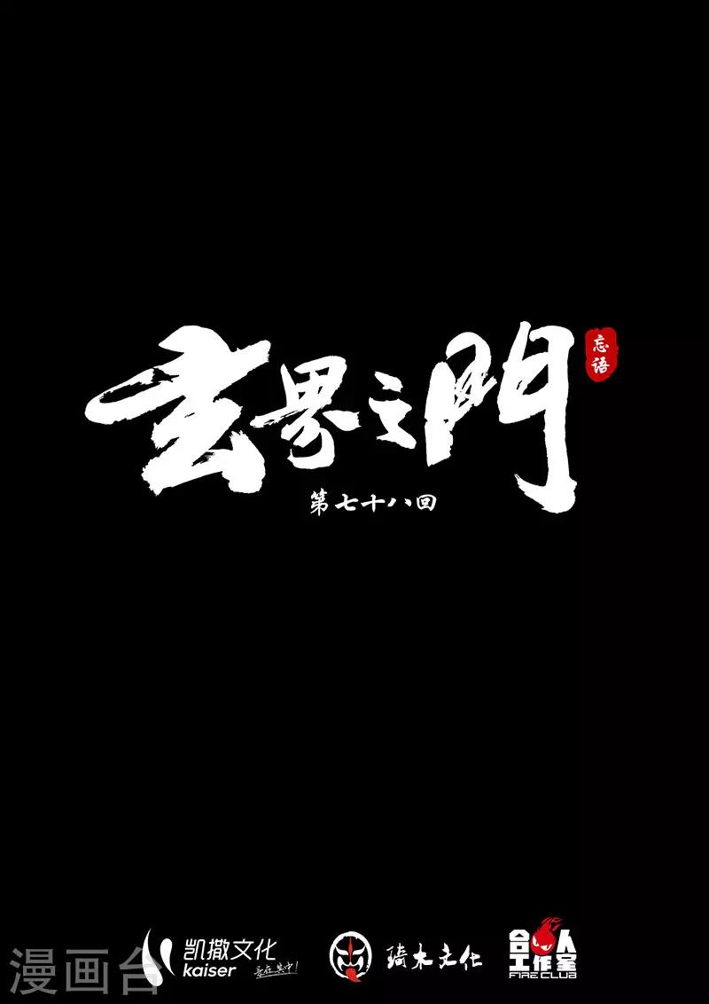 第78话10