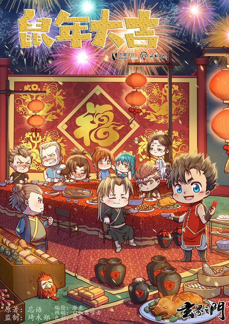 新年贺图-第136话