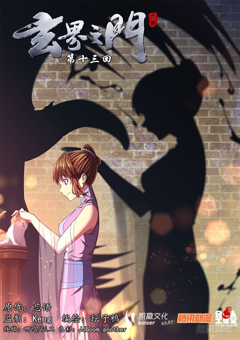 第十三话-第16话