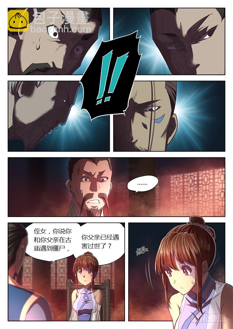 第十三话-第16话