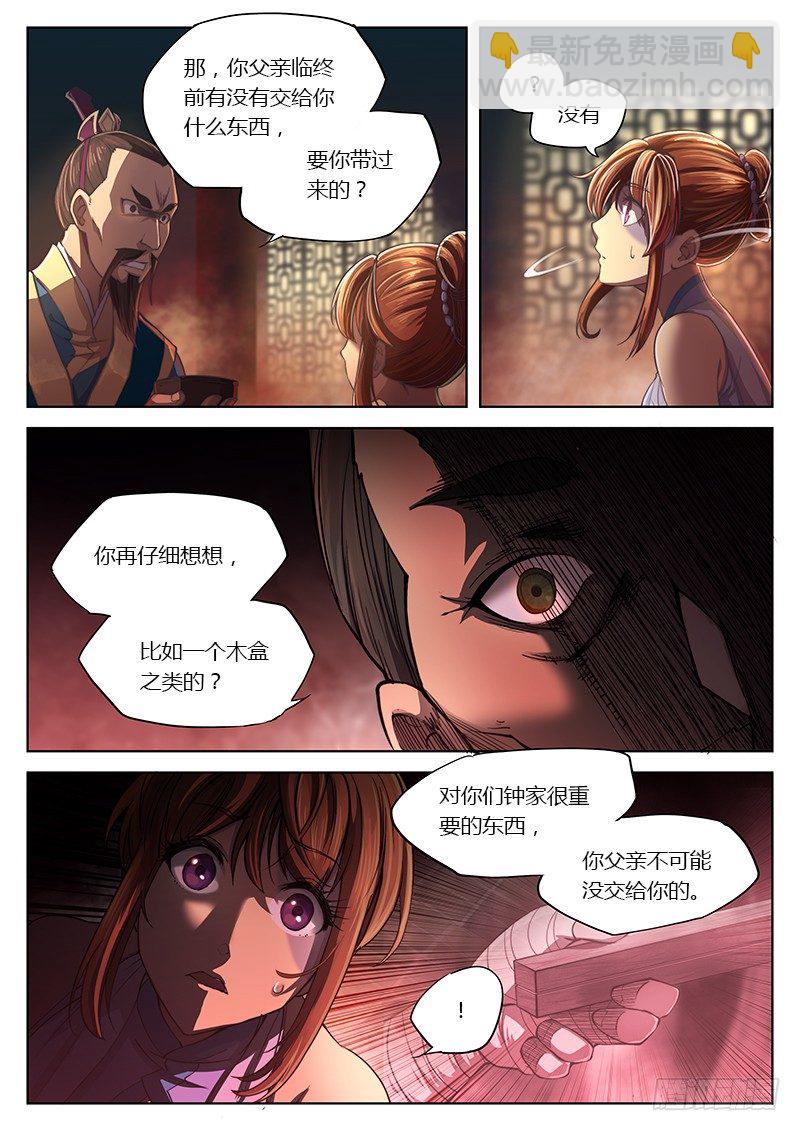 第十三话-第16话