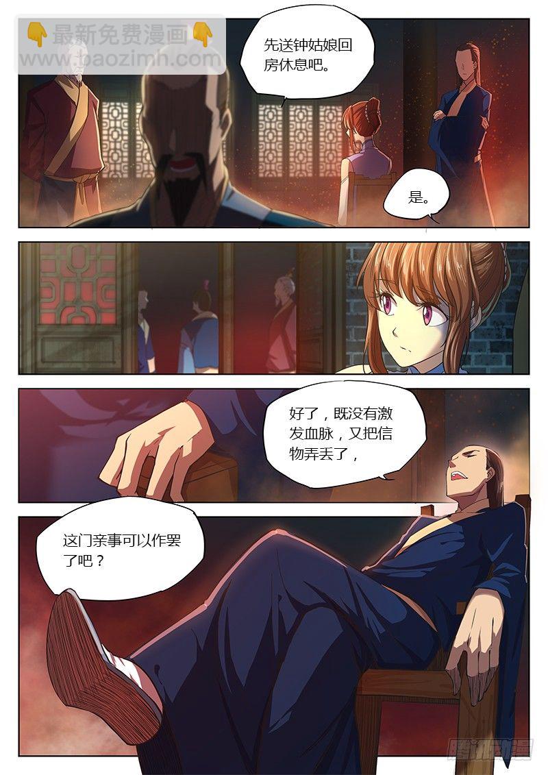 第十三话-第16话