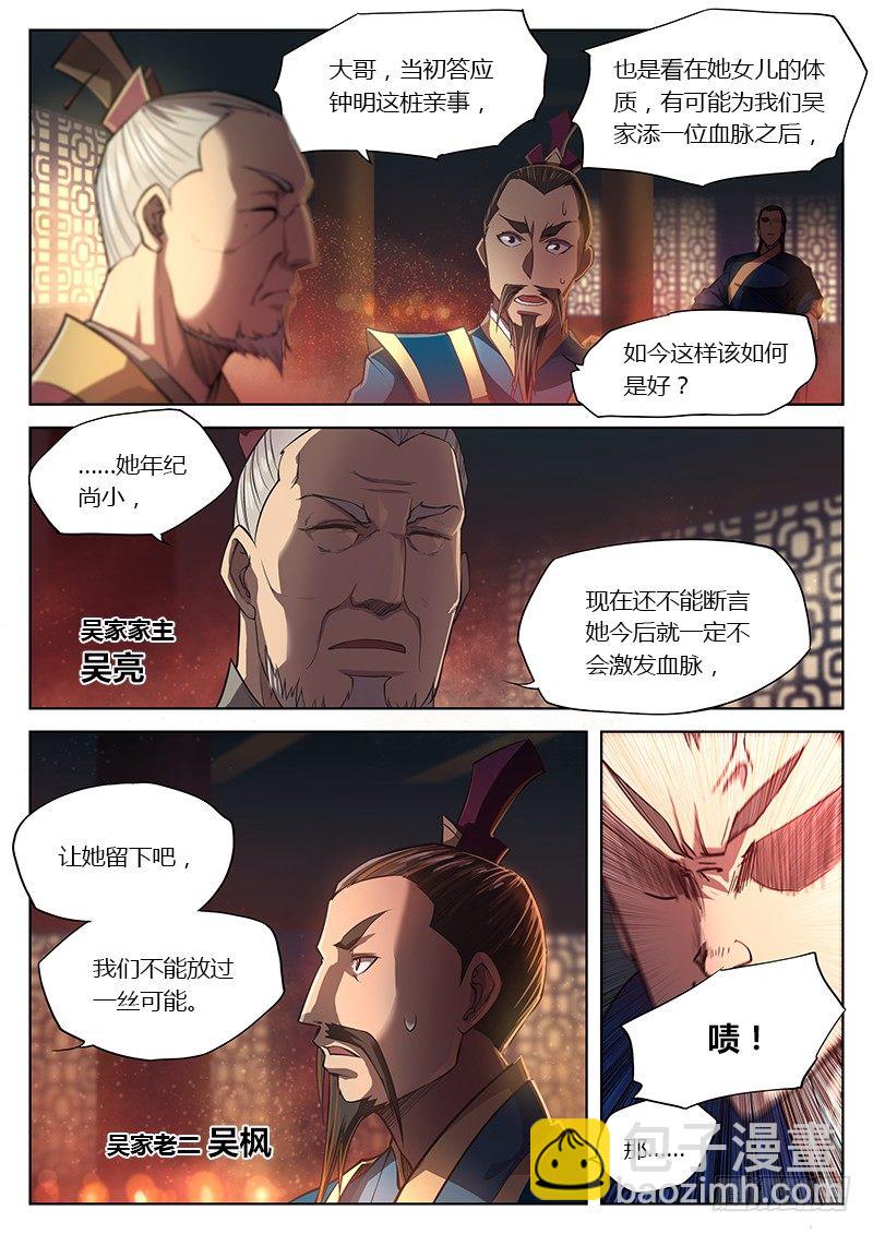 第十三话-第16话