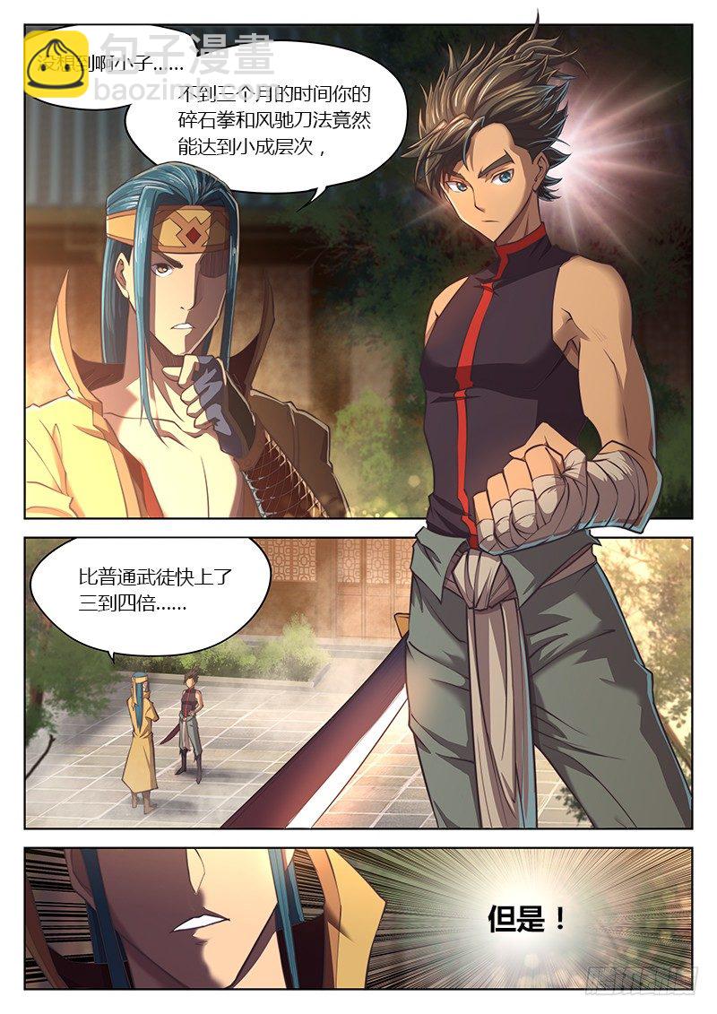 第十三话-第16话