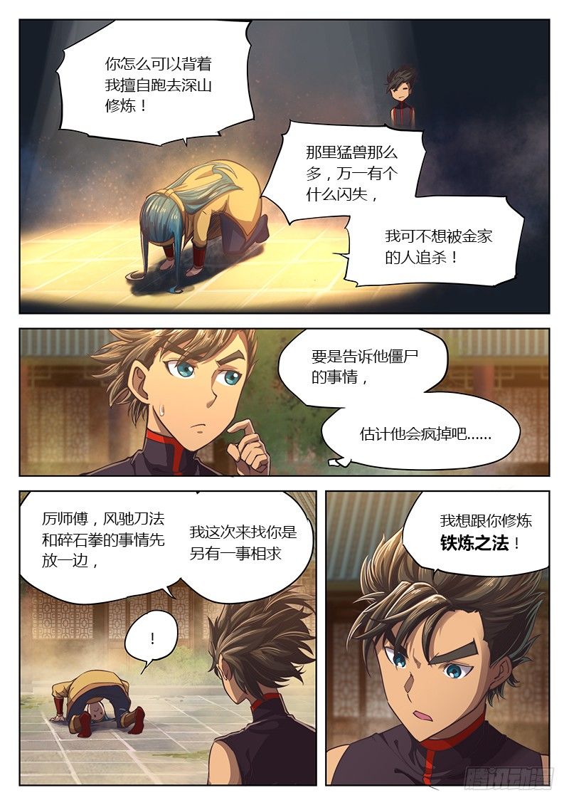 第十三话-第16话