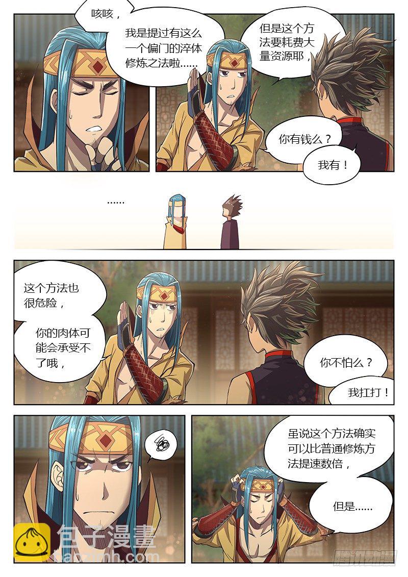 第十三话-第16话