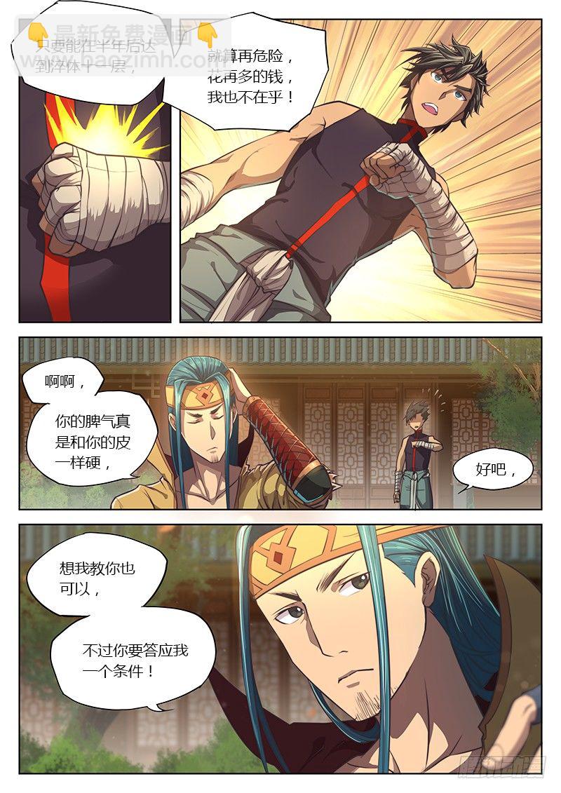 第十三话-第16话