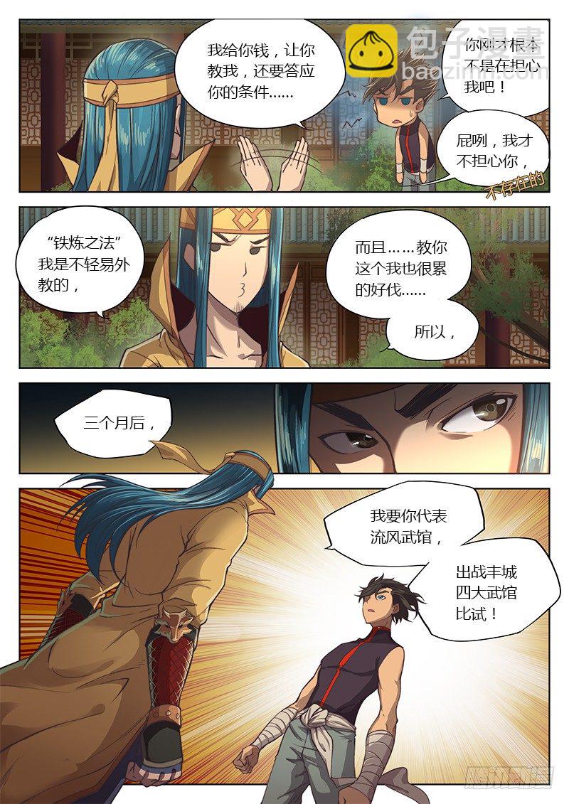 第十三话-第16话