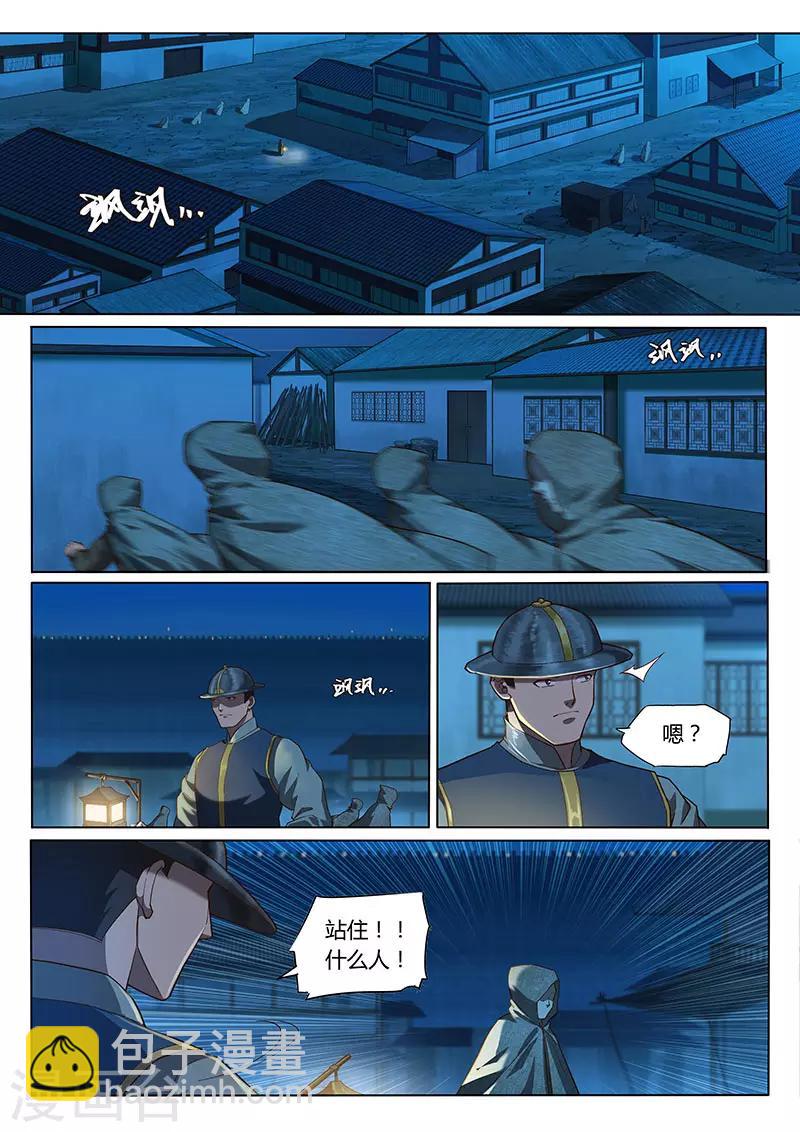 第99话1-第154话