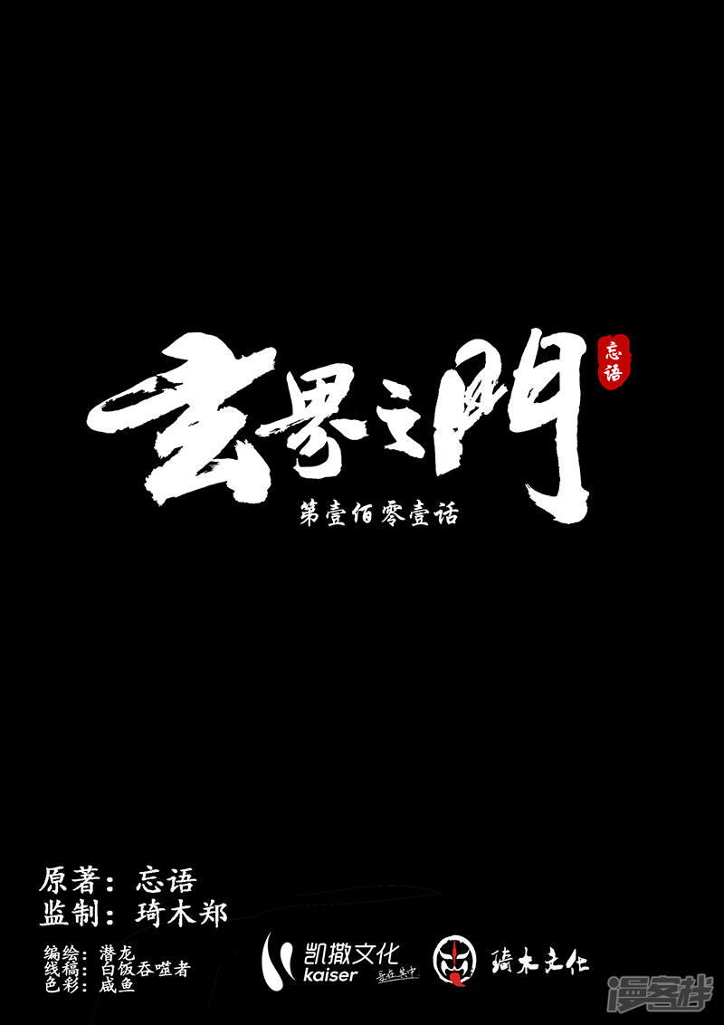 第一百零一话-第158话