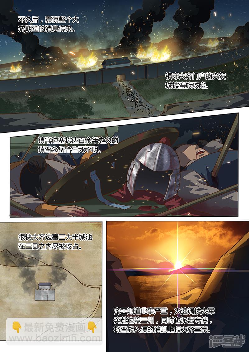 第一百零一话-第158话