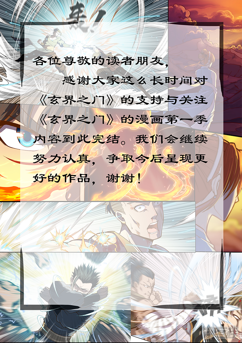 第一百零一话-第158话