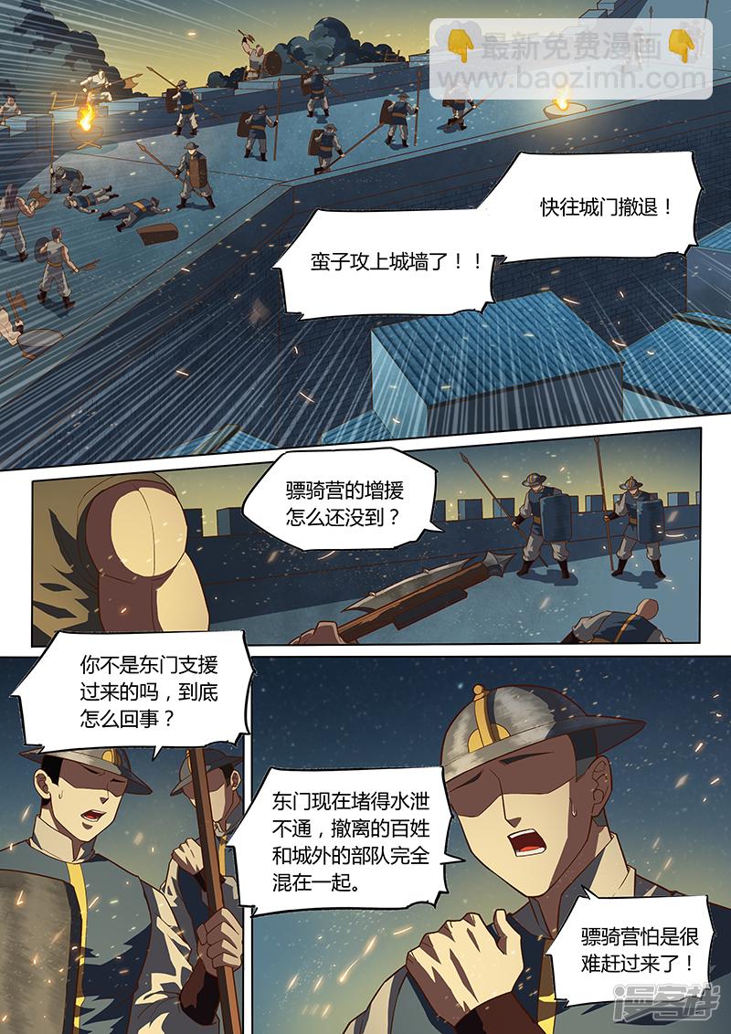 第一百零一话-第158话